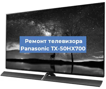 Замена матрицы на телевизоре Panasonic TX-50HX700 в Екатеринбурге